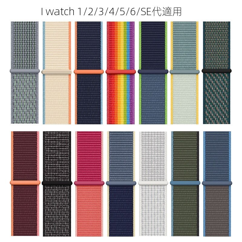 【台灣出貨】尼龍回環錶帶 適用於Apple watch 3/4/5/6//7代 蘋果手錶41/45/42/44/38mm