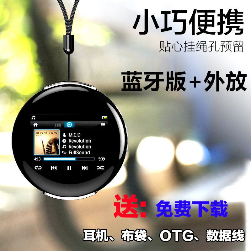 MP3播放器 隨身聽 音樂播放器 銳族藍牙mp4運動跑步mp3隨身聽外放學生播放器 小型便攜式錄音筆