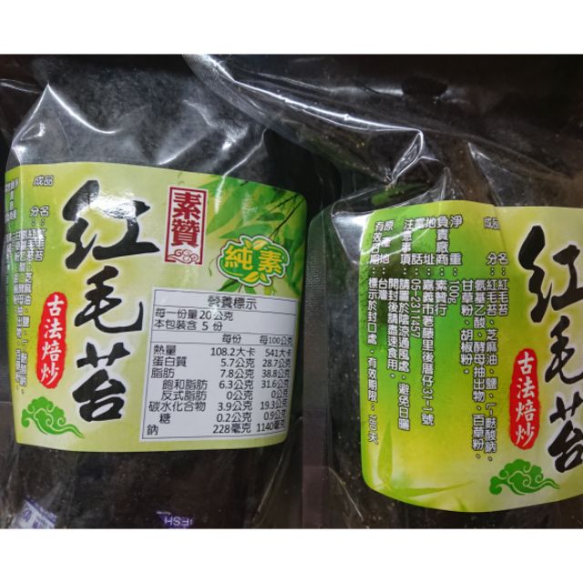 素贊 紅毛苔酥 紅毛苔100克 蝦皮購物
