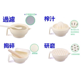 寶寶副食品 研磨 磨泥器具組