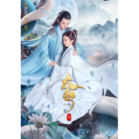 電影 長白太歲 十月蛇胎2 21年 蝦皮購物