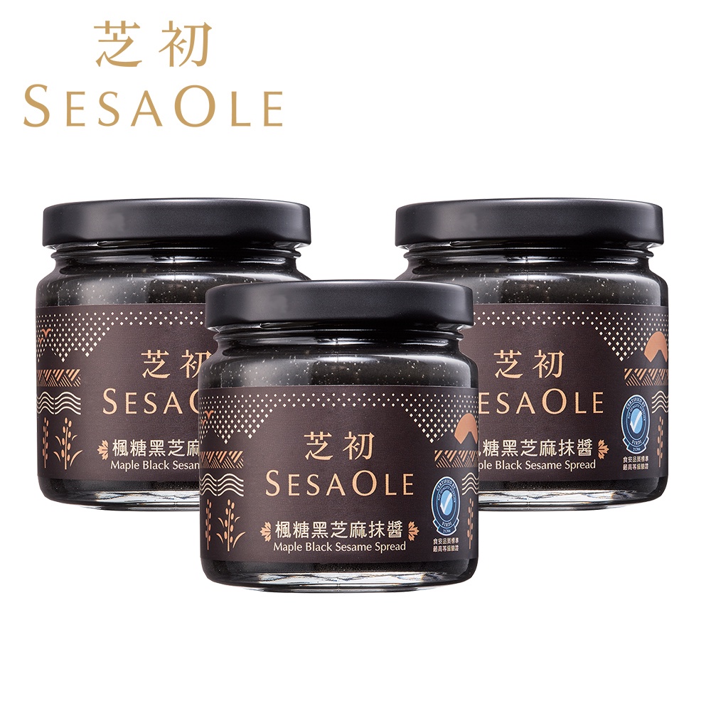 SesaOle【芝初】楓糖黑芝麻抹醬170g 三入組  輕甜 黑芝麻醬 麵包抹醬