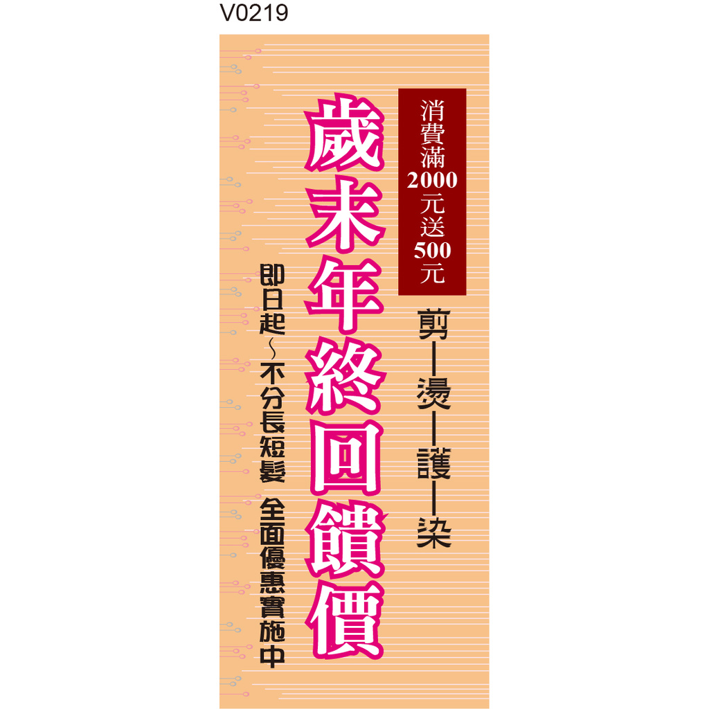 關東旗 V0219 桃太郎旗 直立旗 廣告旗 開店宣傳旗 彩色布旗 [ 飛盟廣告 設計印刷 ]