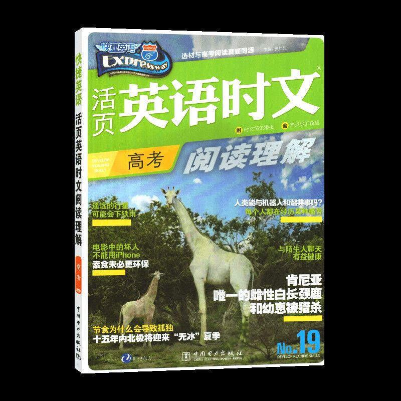 零基礎學英語中英文對照英文書籍 21快捷英語活頁英語時文閱讀理解完型填空七八年級中考教輔書 蝦皮購物