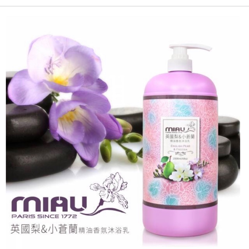 MIAU1香水精油香氛沐浴乳小蒼蘭2000ml（可領免運卷）超好洗/神獸系列洗髮精/500ml