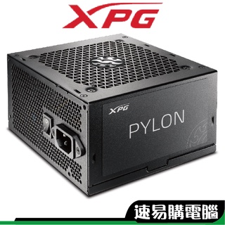 ADATA 威剛 XPG PYLON 450W 550W 650W 750W 銅牌 電源供應器 三年保固