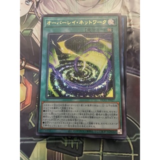 ［金獅子］遊戲王 HC01-JP027 疊放網路 浮雕