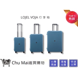 【LOJEL VOJA】墨藍色 PP框架拉桿箱 行李箱 商務箱 21吋登機箱 26吋行李箱 30吋旅行箱｜趣買購物