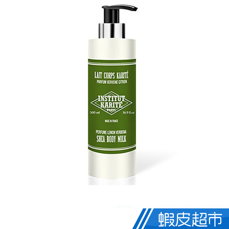 Institut Karite Paris 巴黎乳油木 檸檬馬鞭草保濕美體乳 500ml 現貨 免運 蝦皮直送