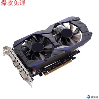 【熱銷爆款】現貨 速發 海外版GTX1050Ti 4G獨立臺式機電腦高清遊戲顯卡 GDDR5外貿熱賣