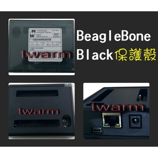 現貨＊BeagleBone Black 狗骨頭保護殼（黑色）開發板 ABS外殼，台灣原產