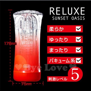 日本NPG RELUXE 透明高潮 飛機杯 自慰杯 男用自慰套 自慰器 打手槍 打飛機 自愛器 (紅)
