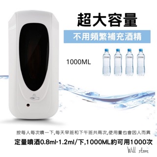 🇹🇼臺灣現貨🔥當日發貨不用等超大容量酒精自動噴霧器防疫專用 酒精噴霧免接觸感應消毒機全自動感應酒精消毒噴霧機醫院學校用