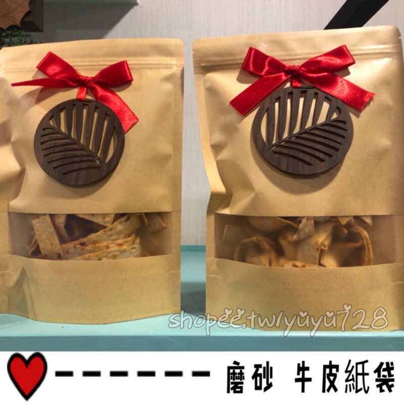 加厚開窗透明牛皮紙袋 現貨🌟「100入多種尺寸」 開窗牛皮紙自立袋 可站立包裝袋 牛皮紙自立袋 牛皮紙夾鏈袋 牛皮紙袋