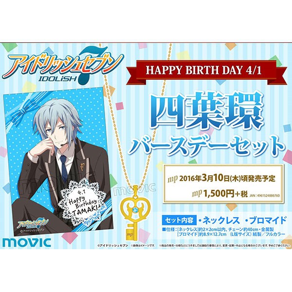 四葉環idolish的價格推薦第7 頁 21年3月 比價比個夠biggo