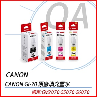 。OA小舖。含稅CANON GI-70 BK C M Y原廠填充墨水GM2070 G5070 G6070