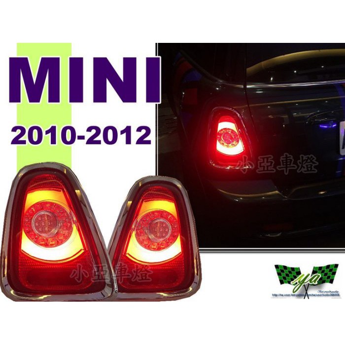 小亞車燈改裝＊新 MINI COOPER ONE S R56 10 11 12 2012年 光柱 LED 尾燈