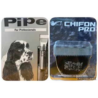 PiPe牌 (煙斗牌) ER168H 九段微調+ 陶瓷 安全刀頭 人體工學 高級充電座寵物 電剪毛器