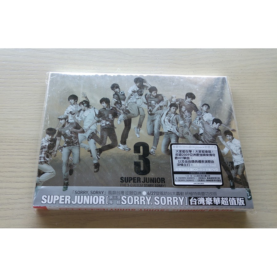 SUPER JUNIOR 三輯 SORRY, SORRY 台灣豪華超值版 CD+DVD SJ