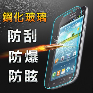 智慧購物王》現貨-Samsung Core Prime 防爆防刮防眩弧邊 9H鋼化玻璃保護貼膜(G360)