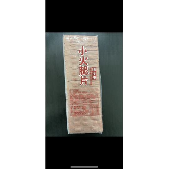 萱的凍品-合茂小火腿(1.8公斤)
