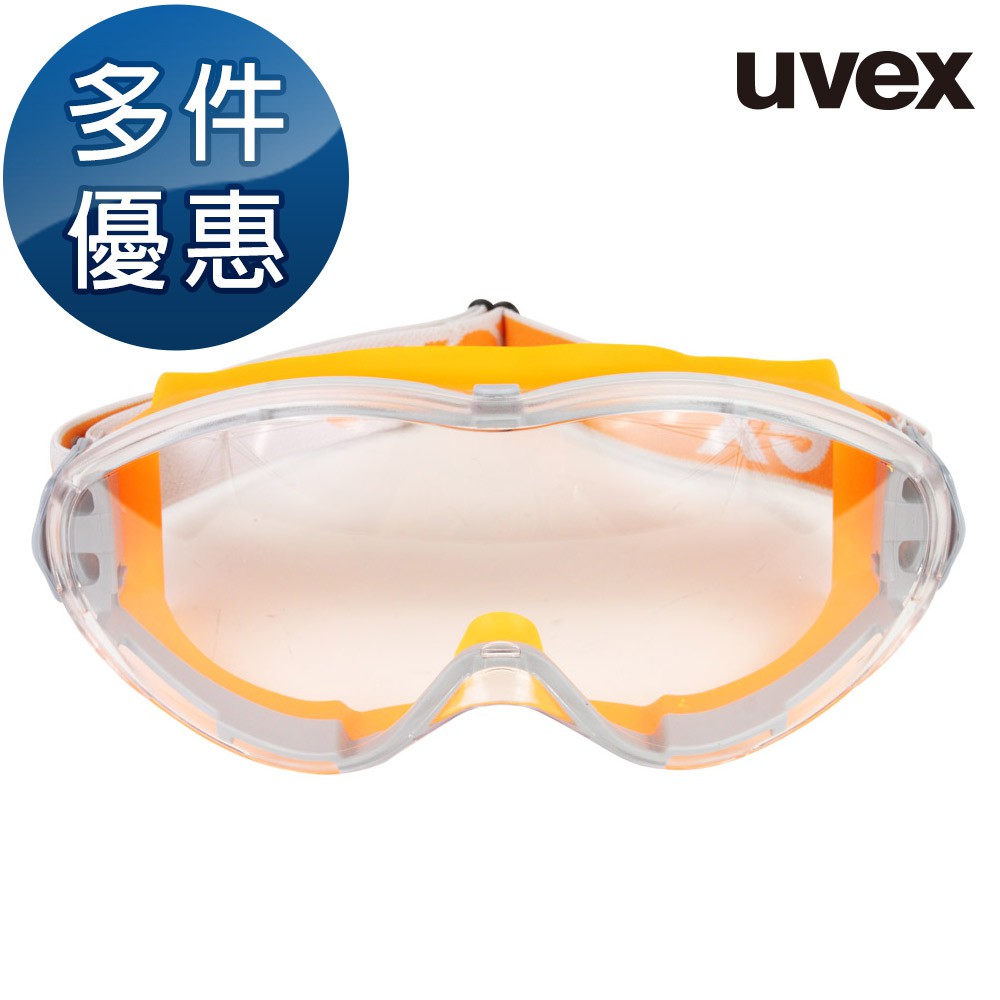 UVEX 護目鏡 9302 可戴眼鏡 化學防護目鏡 防霧護目鏡 安全護目鏡 抗uv護目鏡 矽膠眼鏡 多副優惠中