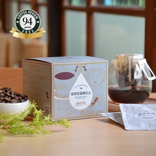【SATUR薩圖爾】[ 神系列 ] 翡翠莊園鑽石山濾掛式精品咖啡 10gX10包/盒－掛耳包 耳掛包 手沖 莊園級咖啡豆
