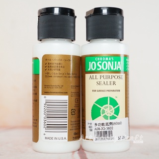 Jo SONJA's多功能底劑~蝶古巴特拼貼 DIY美勞 手作材料包