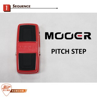 【爵士樂器】原廠公司貨保固免運 MOOER Pitch Step 移調踏板 效果器