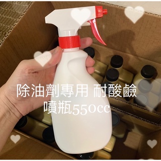 台灣製造 550cc 噴瓶 波本除油劑 噴瓶 植物 噴瓶 可調節噴嘴 開or關