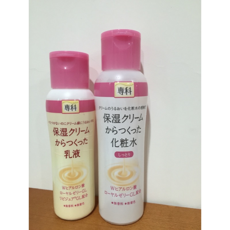 日本專科 保濕化妝水 乳液 二手