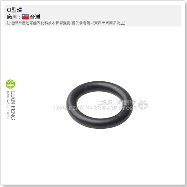 【工具屋】*含稅* O型環 線徑2.4 O-RING 油封 O型圈 止水墊片 橡膠墊圈 O環 密封 O圈 密封圈 橡膠圈