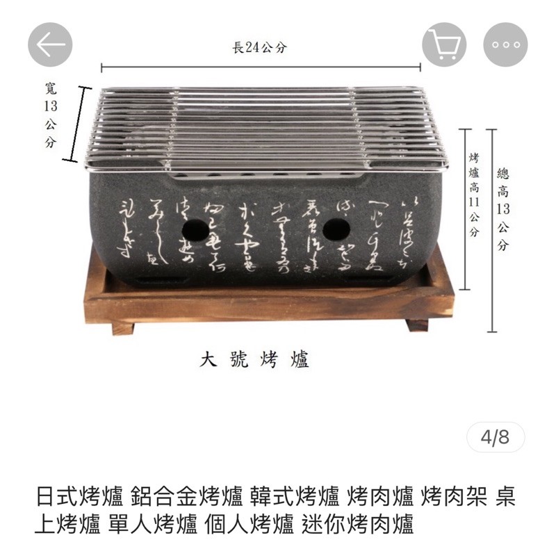 經典日式風格迷你烤爐