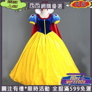 臺灣免運💎萬聖節 成人 白雪公主服裝 格林童話 女生 舞臺演出 Cosplay 角色扮演 變裝派對 舞臺 演出服裝💎