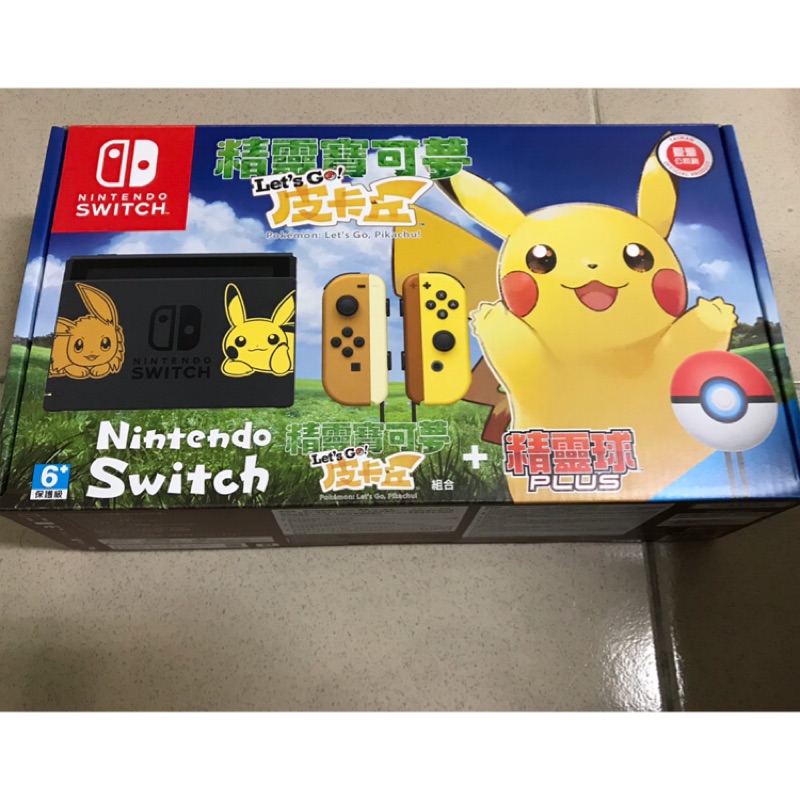 (已預訂)任天堂 Switch 寶可夢同捆 皮卡丘，搭配收納包，全新公司貨