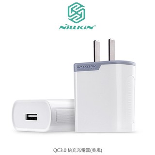 --庫米--NILLKIN QC3.0 快充充電器(美規) 快充 USB 充電器
