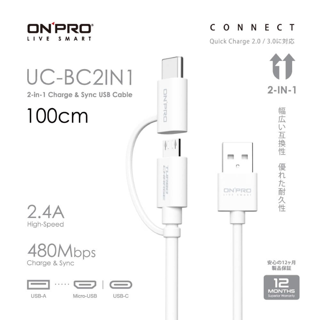 ONPRO 二合一雙用充電傳輸線(100cm) UC-BC2IN1