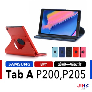 【JHS】三星 Samsung Galaxy tab a p200 p205 保護皮套 保護殼 可立式 旋轉皮套