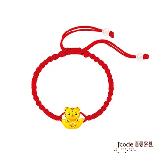 J'code真愛密碼金飾 旺財虎硬金編織手鍊-紅 (現貨+預購)