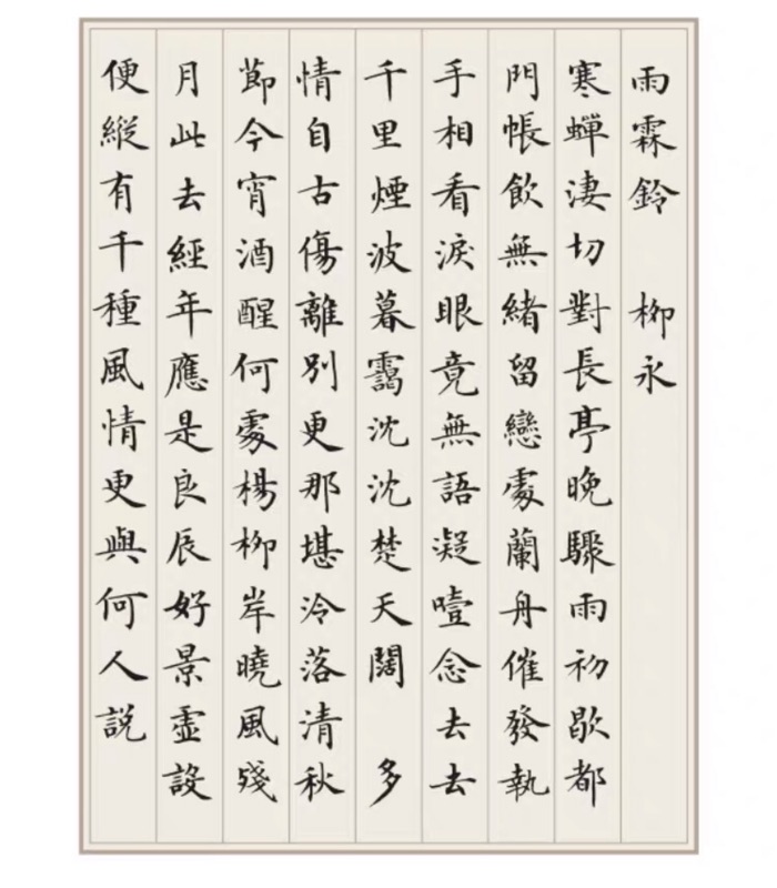 現貨在台 經典國學 簪花小楷繁體字帖一套八本練字鋼筆硬筆書法 蝦皮購物