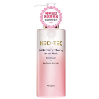 妮傲絲翠NEO-TEC 葡聚醣前導精華美容液250ml