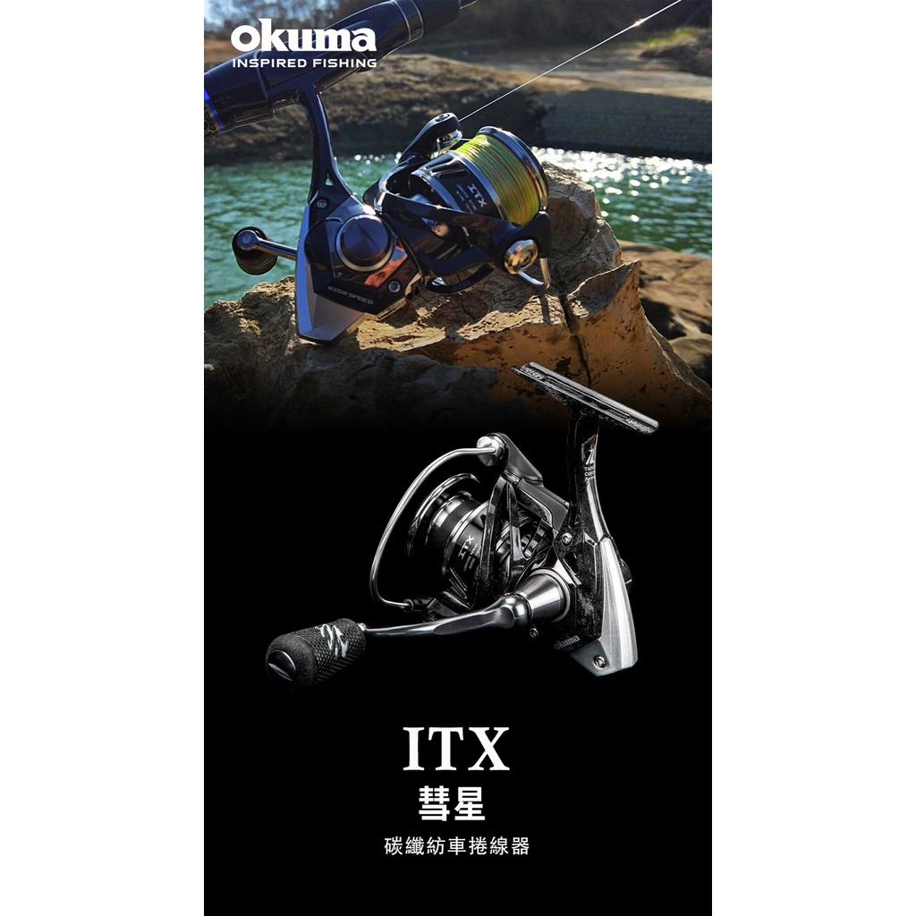 【漁樂商行】寶熊OKUMA 彗星ITX 碳纖紡車捲線器 泛用型紡車式捲線器