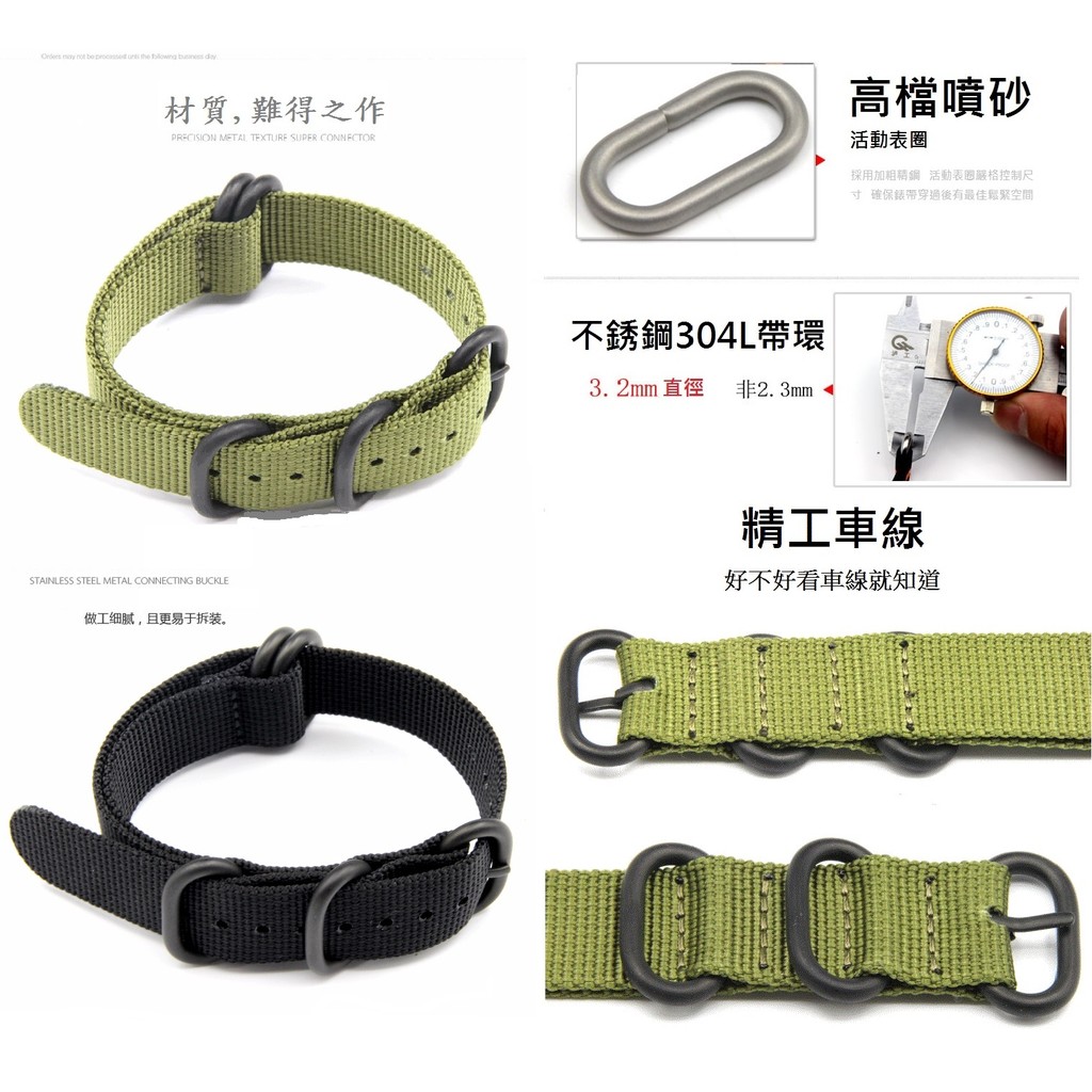 【錶帶家】『特別訂製』極致厚實不銹鋼錶圈五環尼龍錶帶19mm 21mm 23mm Nato Zulu 配浪鬼水鬼王雷明時