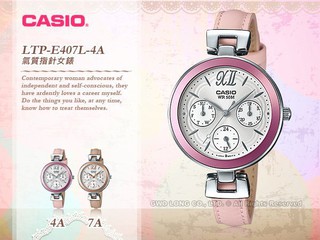 CASIO LTP-E407L-4A 女錶 石英錶 皮革錶帶 防水 LTP-E407L 國隆手錶專賣店