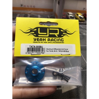 YR TATA-005BU 鋁合金差速器外蓋 TA-06 M-07 M-08 XV-01