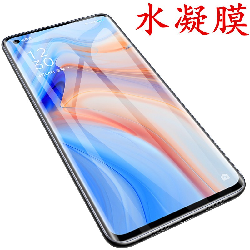 OPPO Reno4 Reno4pro FindX2PRO FindX2 A5(2020) 保護貼 水凝膜 熒幕貼