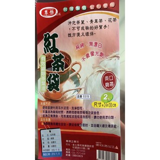 尊傑嚴選紅茶袋 紅茶袋 茶包袋 茶袋 茶包 藥材包 2入 台灣製造 現貨 楊兔兔生活用品小舖