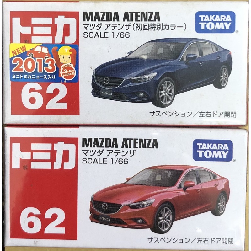 現貨 tomica 62 Mazda atenza 初回（有新車貼）+ㄧ般2台合售 馬自達 多美小汽車