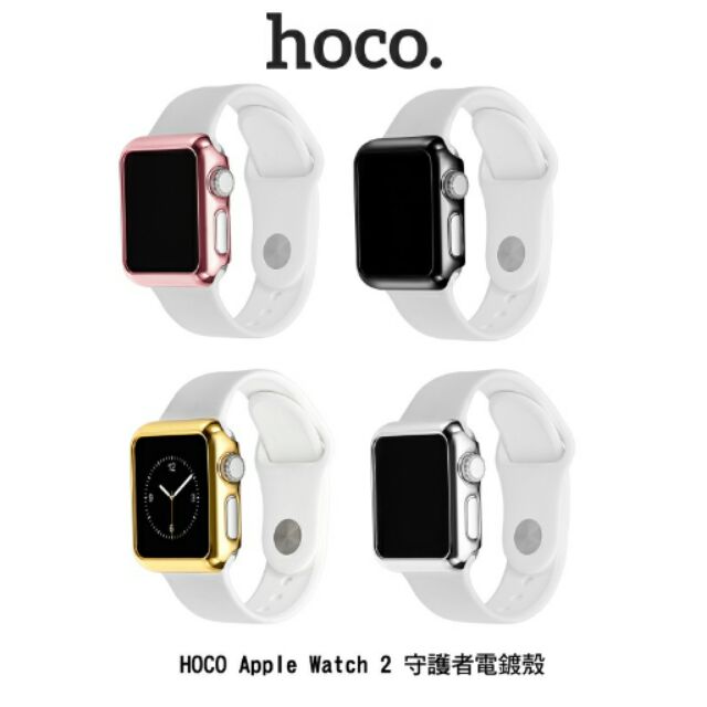 --庫米--HOCO Apple Watch2 (38mm / 42mm) 守護者電鍍保護殼 保護套