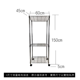 【我塑我形】免運 60 x 45 x 155 cm 移動式萬用鐵力士鍍鉻三層收納架 收納架 置物架 鐵力士架 三層架